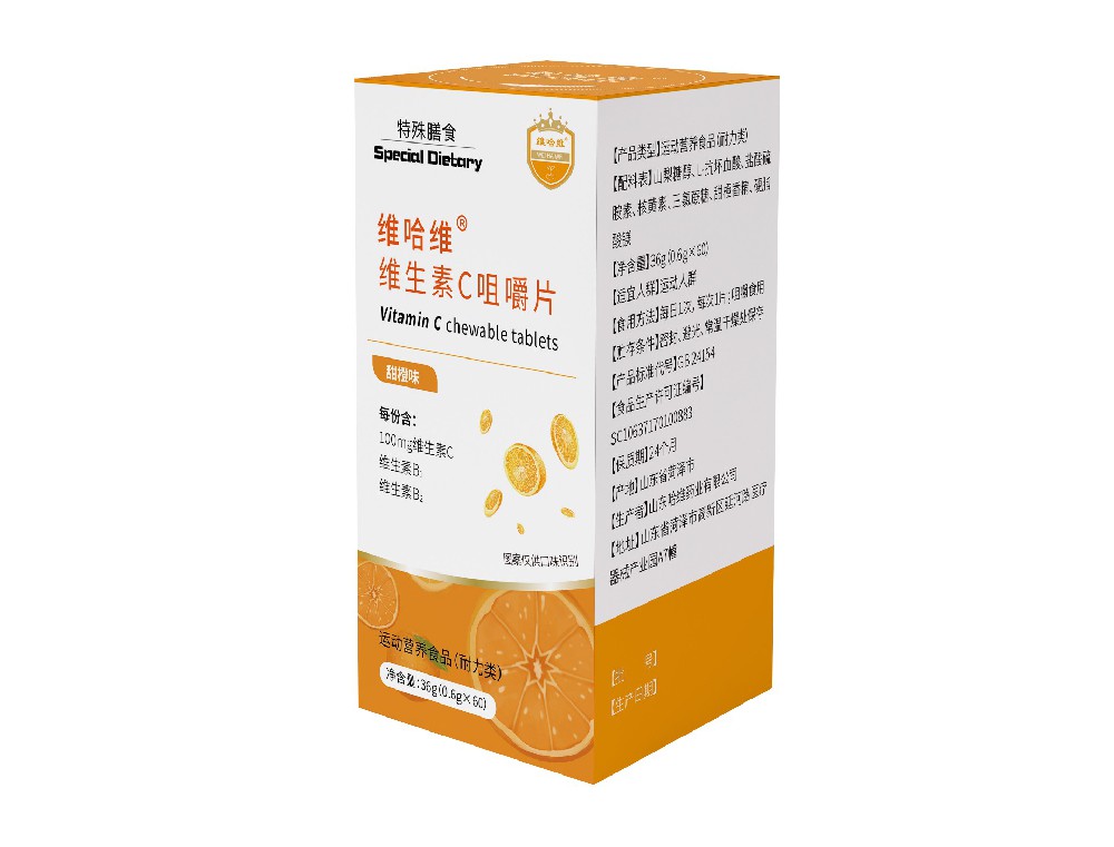 維哈維?維生素C咀嚼片