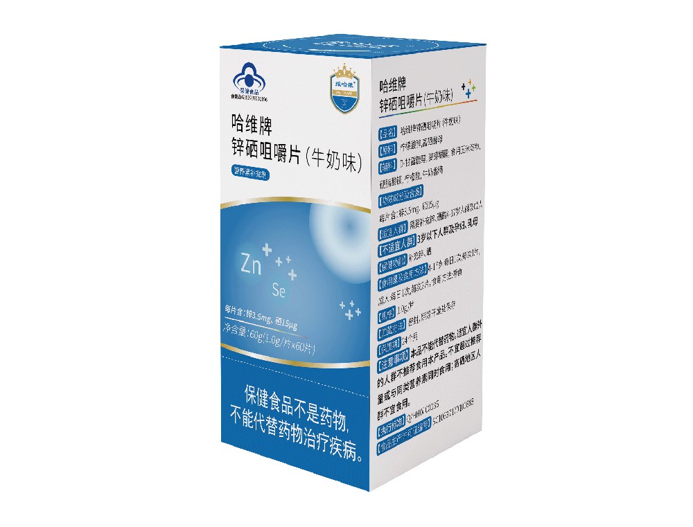 哈維牌鋅硒咀嚼片（牛奶味）