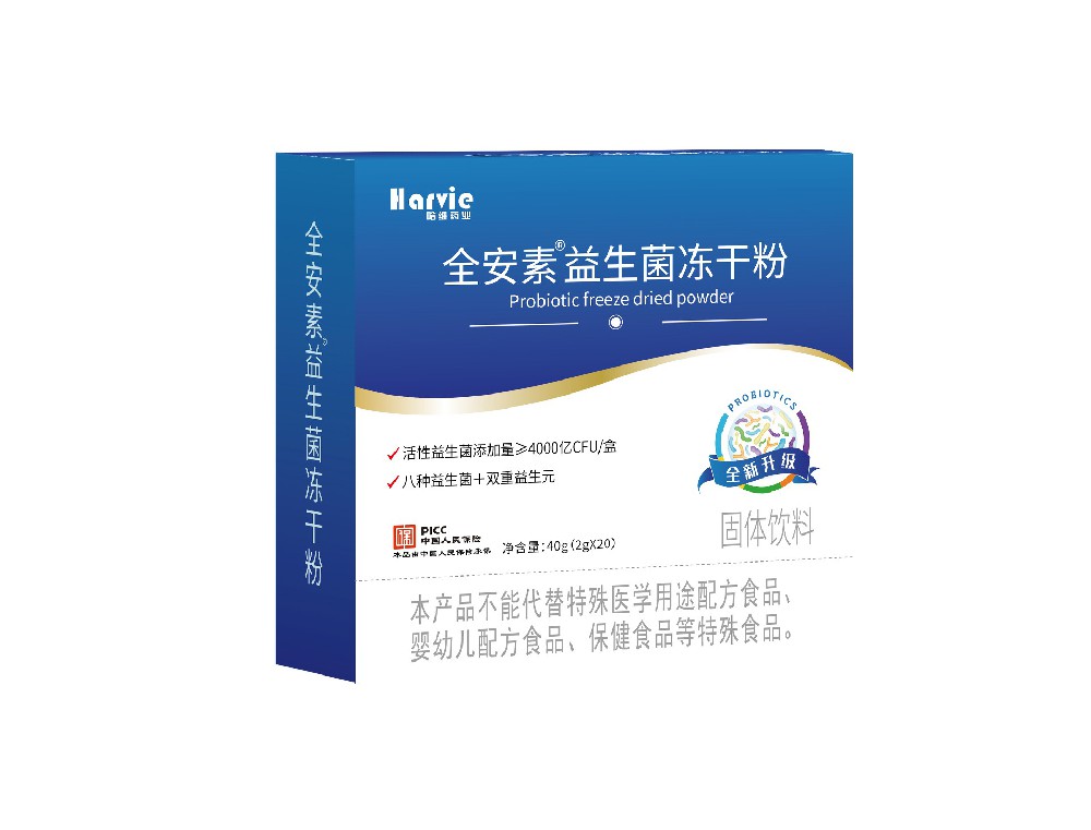 全安素?益生菌凍干粉