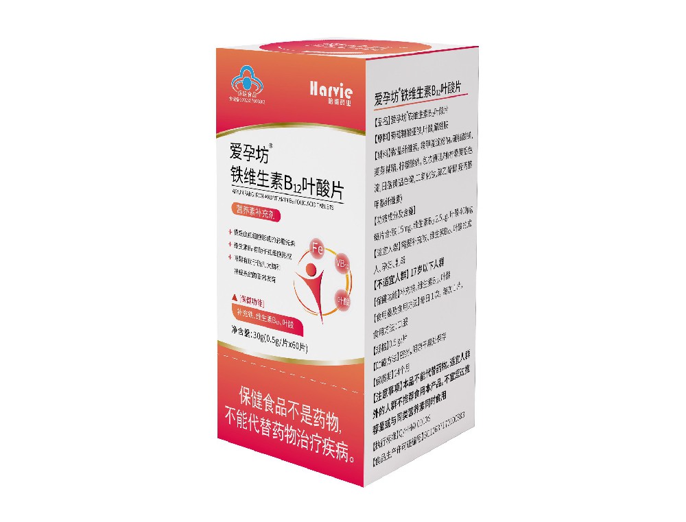 愛(ài)孕坊鐵維生素B12葉酸片