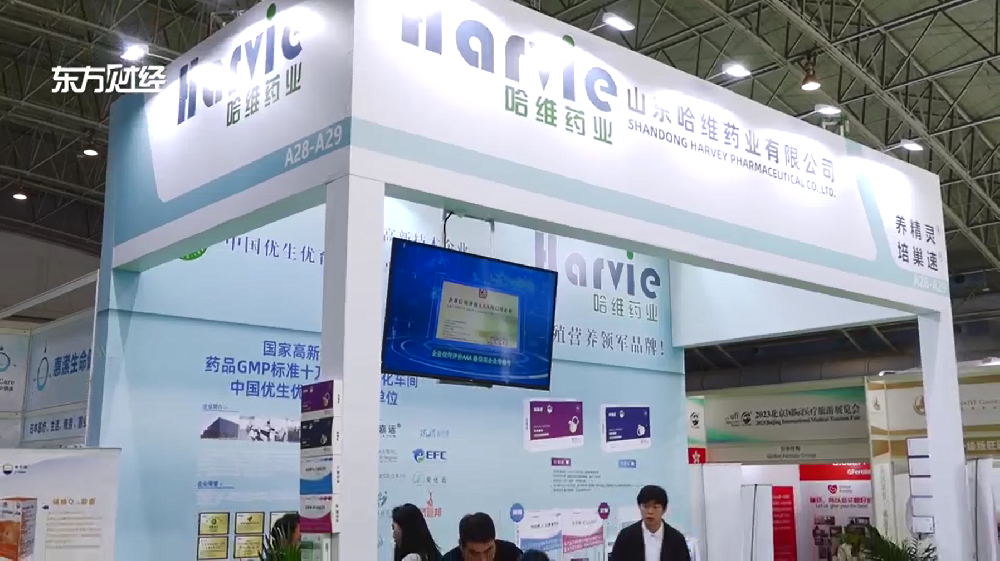 產品驚艷!哈維藥業登上東方財經頻道《廣特播報》