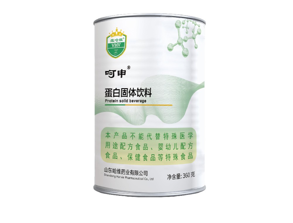 呵申?蛋白固體飲料