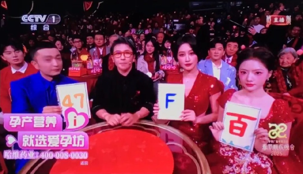 喜報！山東哈維藥業閃耀蛇年春晚，共鑒健康新未來！
