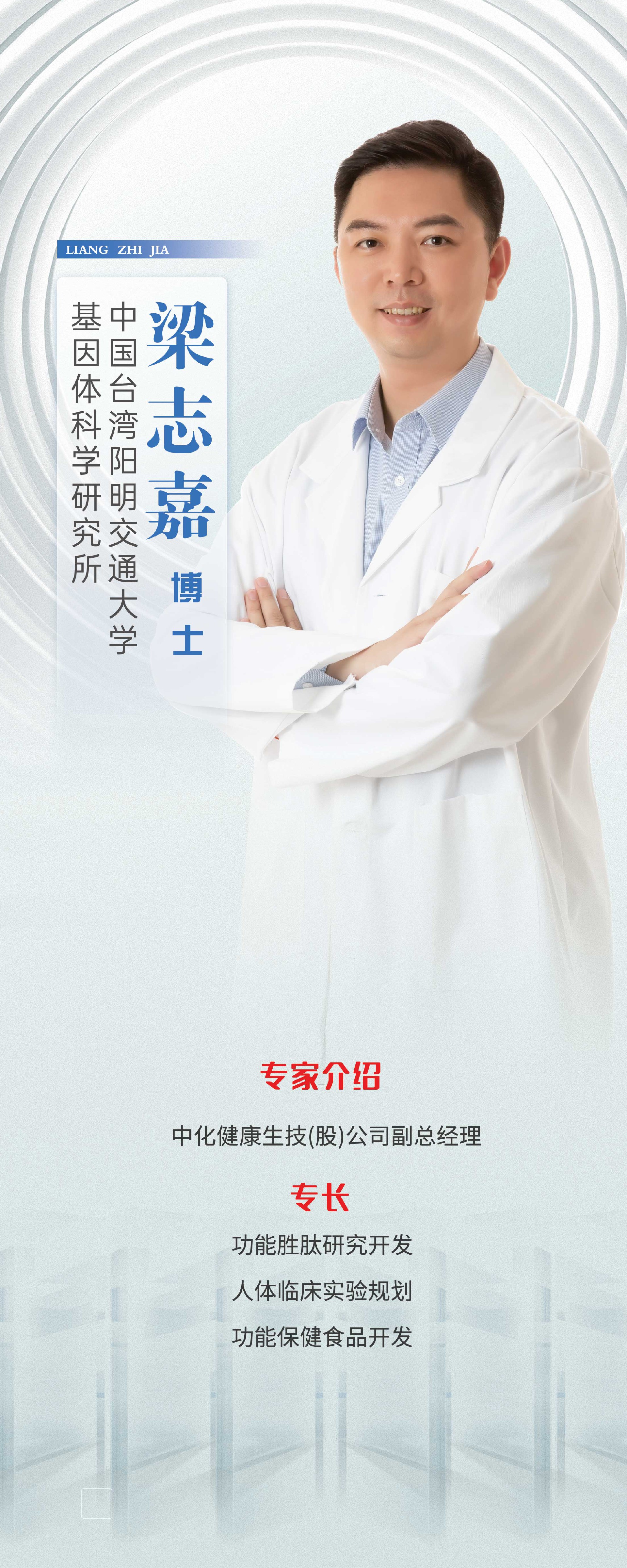 梁志嘉-.jpg