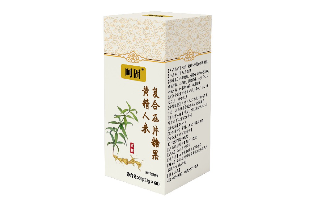 呵固?黃精人參復(fù)合壓片糖果