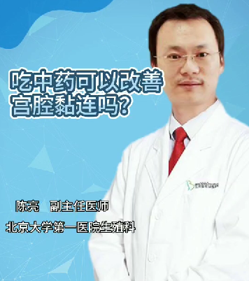 陳亮副主任回答患者提問三