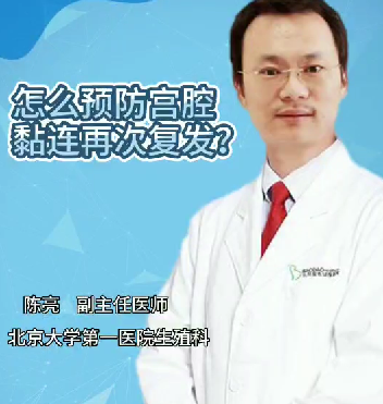 陳亮副主任回答患者提問五
