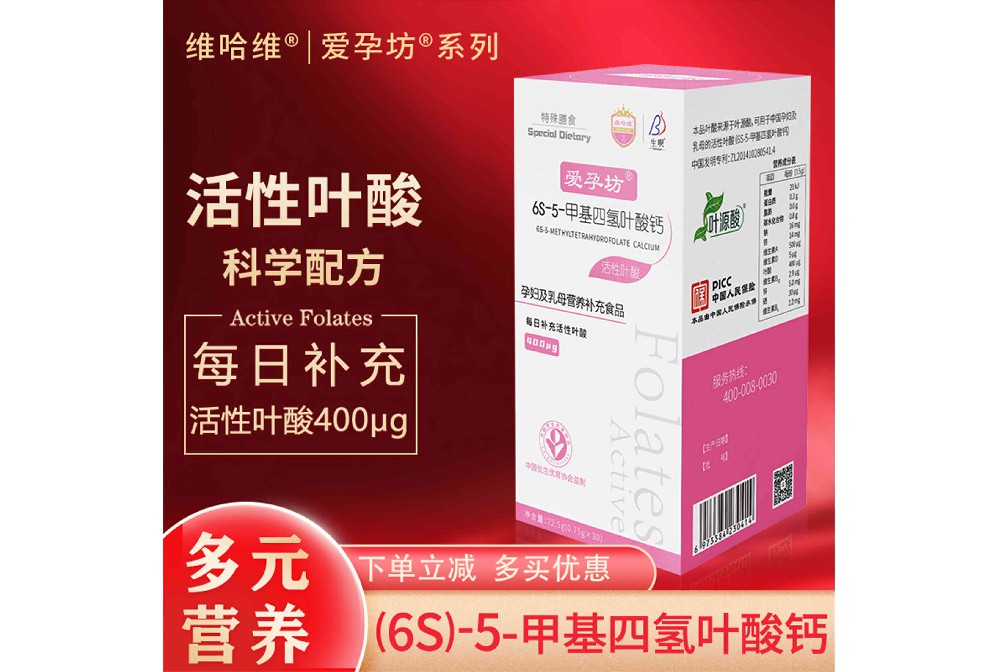 愛孕坊?6S-5-活性葉酸鈣，孕期的更好選擇