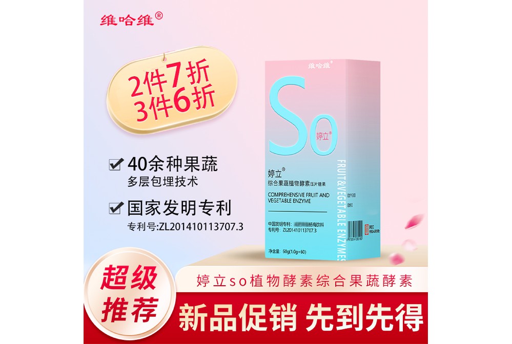 酵素，助力長壽有作用！